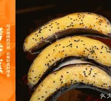 Grilled Banana