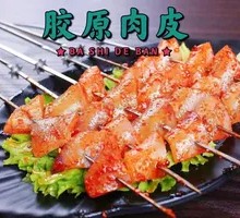 Collagen Meat Skewers