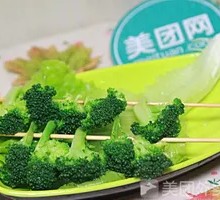 Green Broccoli