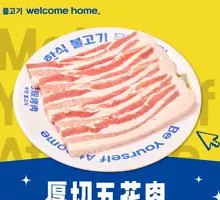 Thick-cut Pork Belly