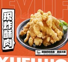 Crispy Pork Strips