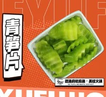 Bamboo Shoot Slices