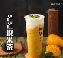 Mang Mang Pepper Fruit Tea
