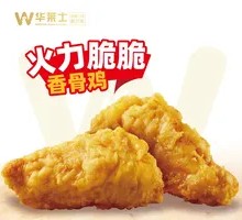 Crispy Spicy Chicken Bones