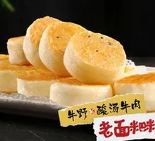 Old Dough Flatbread