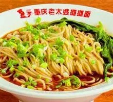 Chongqing Noodles