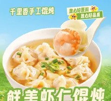 Shrimp Dumplings