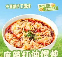Red Soup Dumplings