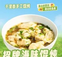 Seafood Dumplings