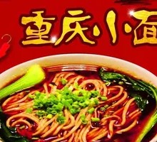 Chongqing Vegetable Noodles