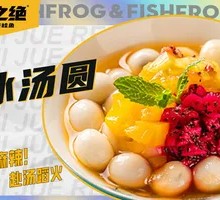 Ice Tangyuan