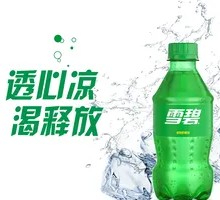 Sprite Soda