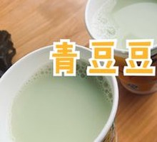 Green Soybean Milk