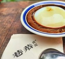 Hand-Beaten Glutinous Rice Cake