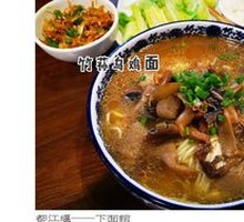 Bamboo Mushroom Chicken Noodles