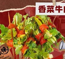 Cilantro Beef