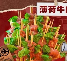 Mint Beef