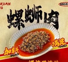 Delicious Snail Meat