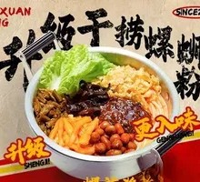 Dry-Loaded Meat Sauce Snail Noodles