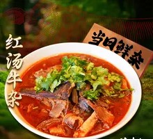 Spicy Beef Offal in Red Sauce