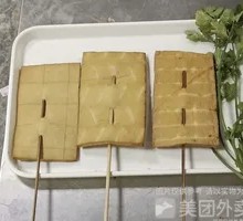 Grilled Tofu Skin