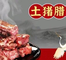 Fragrant Preserved Pork Ribs