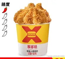 Crispy Chicken Wing Bucket