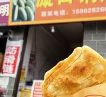 Sichuan Salt and Pepper Crispy Flatbread