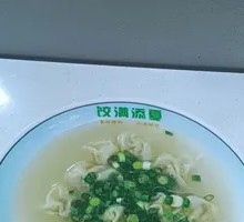 骨汤云吞