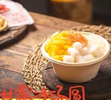 Yangzhi Ganlu Ice Tangyuan