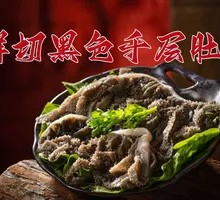 Fresh Sliced Black Layered Tripe