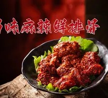 Sichuan-Style Spicy and Fresh Pork Ribs