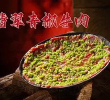 Jade Green Pepper Beef
