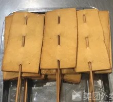 Smoked Tofu Cubes