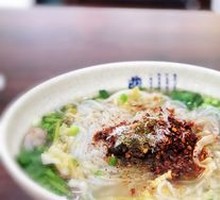 Mutton Rice Noodles