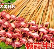 Sweet Garlic Beef