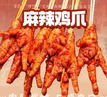 Spicy Chicken Feet