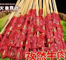 Cumin Beef
