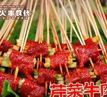 Celery Beef