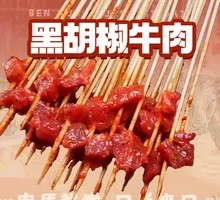 Black Pepper Beef