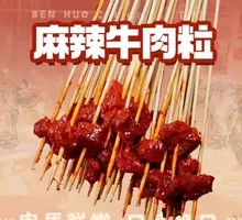 Spicy Beef Cubes
