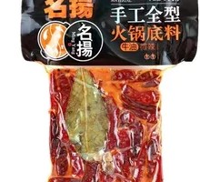 Mingyang Four Directions Block Hot Pot Base