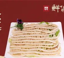 Premium Layered Tripe