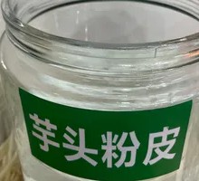 Taro and Rice Noodle Dish