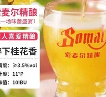Soma Yulin Osmanthus Beer