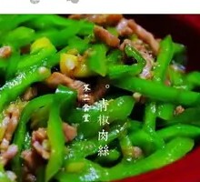 Green Pepper Shredded Pork Rice