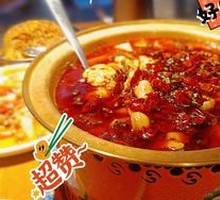 Sichuan Spicy Boiled Fish