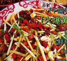 Spicy Beef Tripe Stir-Fry