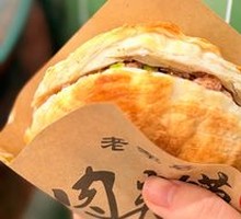 Lazhi Meat-filled Flatbread