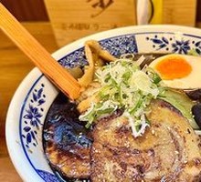 Black Garlic Ramen